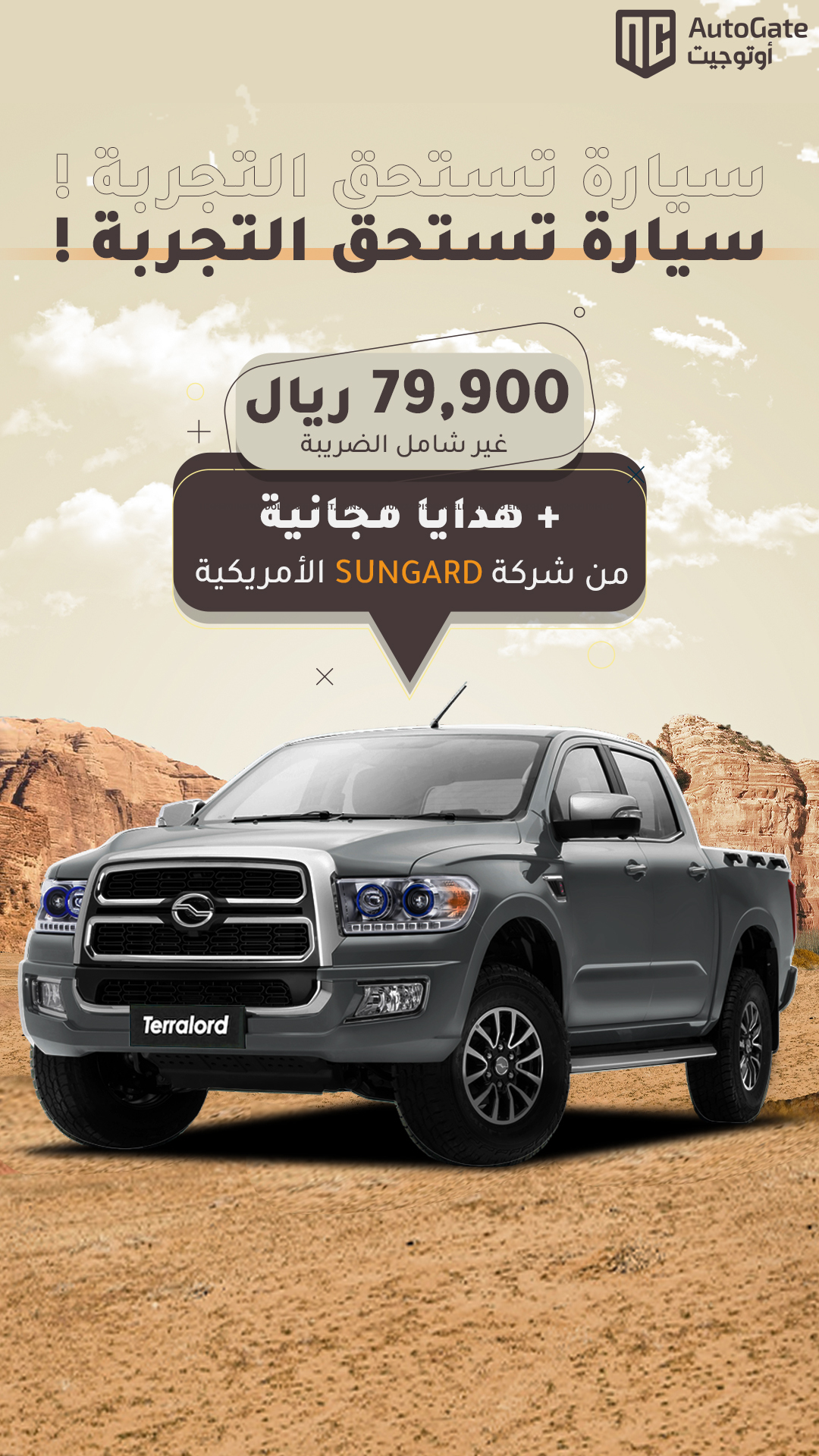 إعلان شركة سيارات