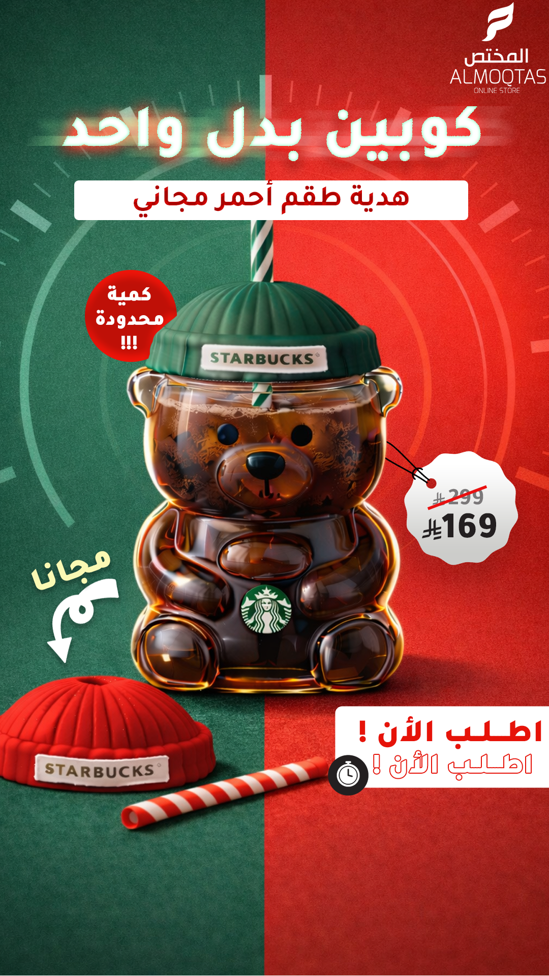 إعلان منتج ترند