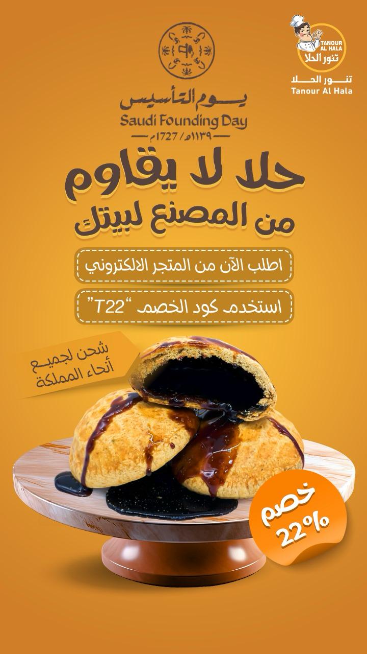 متجر حلويات