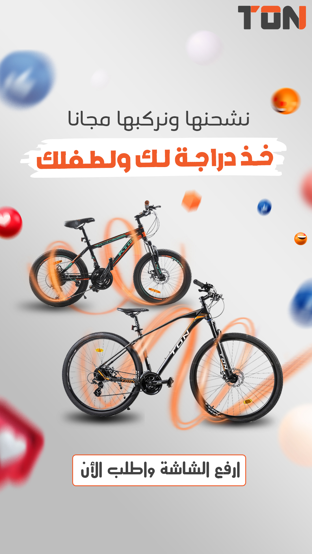 دراجات عائلية